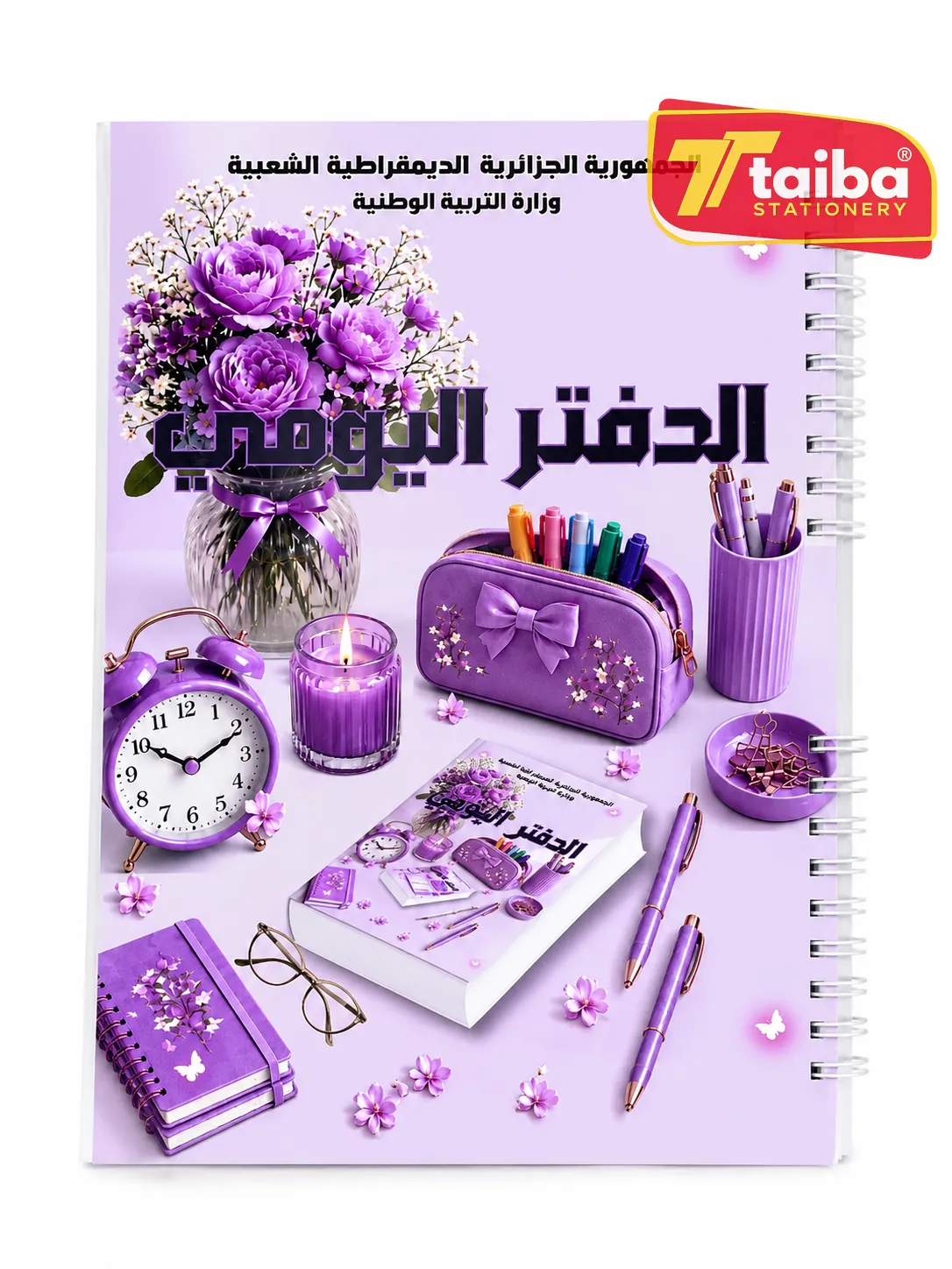 Cahier journal