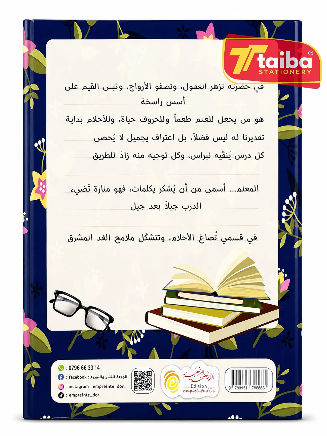 CARNET DE L'ENSEIGNANT PRIMAIRE DAR-EL-BASSMA-EDDAHABIYA