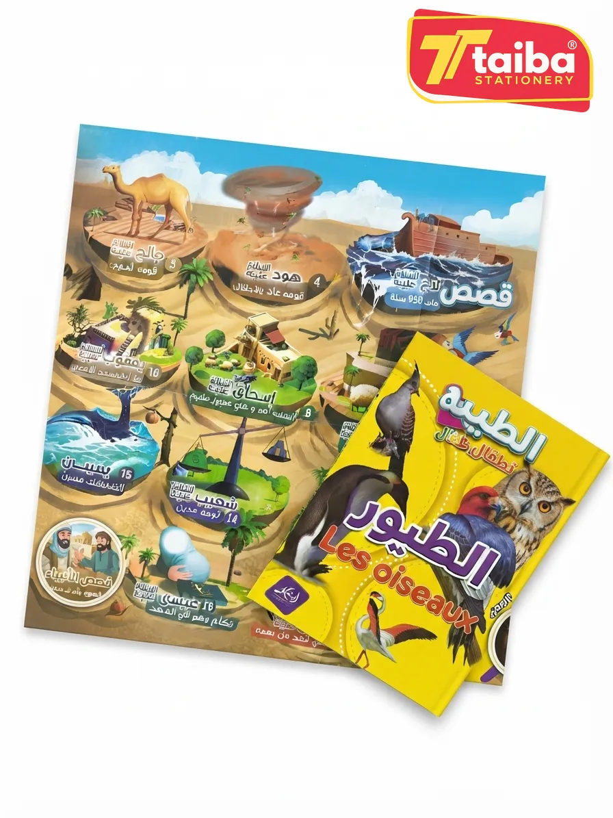 ELMAWSOU3A ELCHAMILA LI ELATFAL