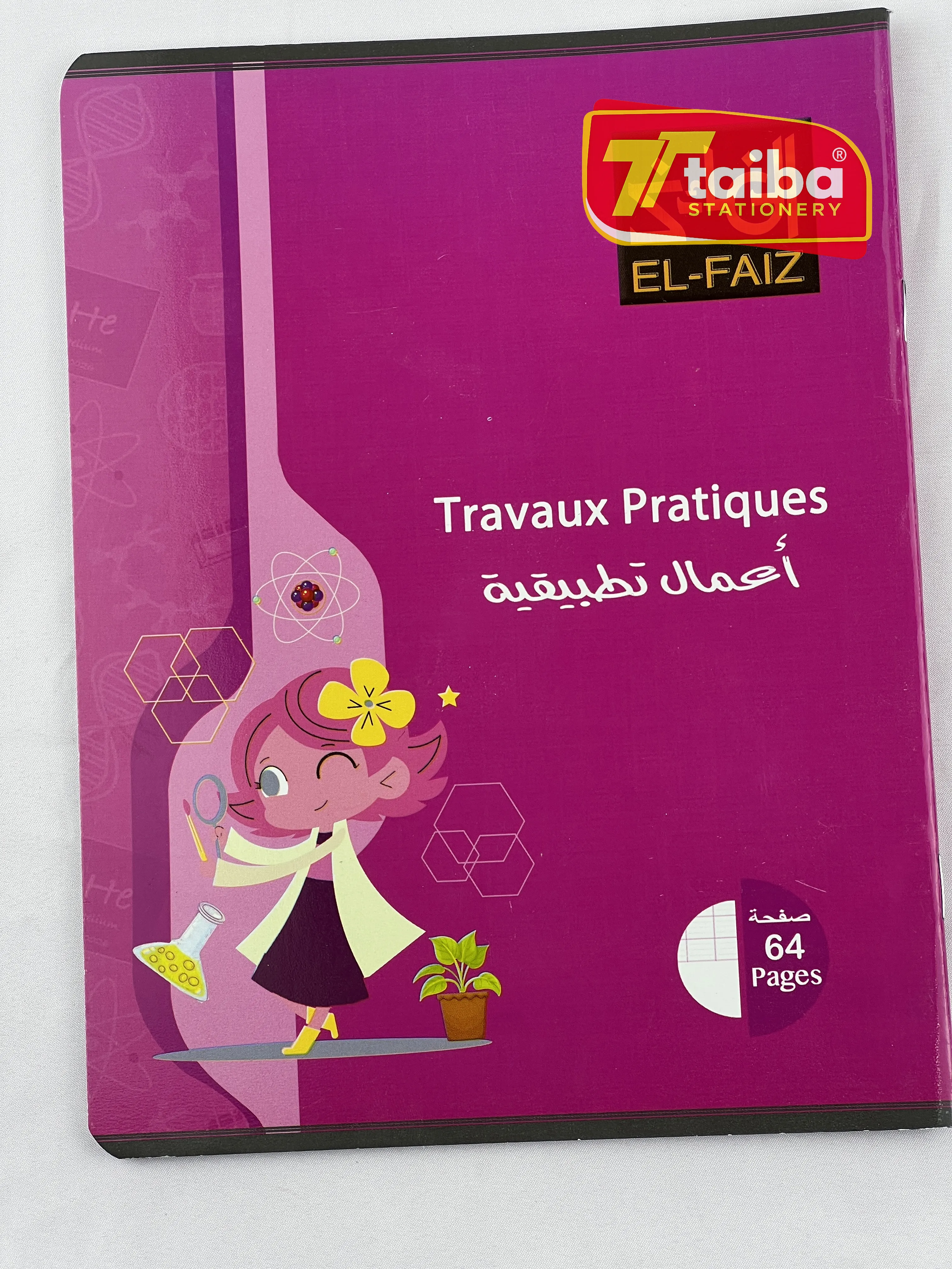 كراس اعمال تطبيقية 64 ص الفايز كوك