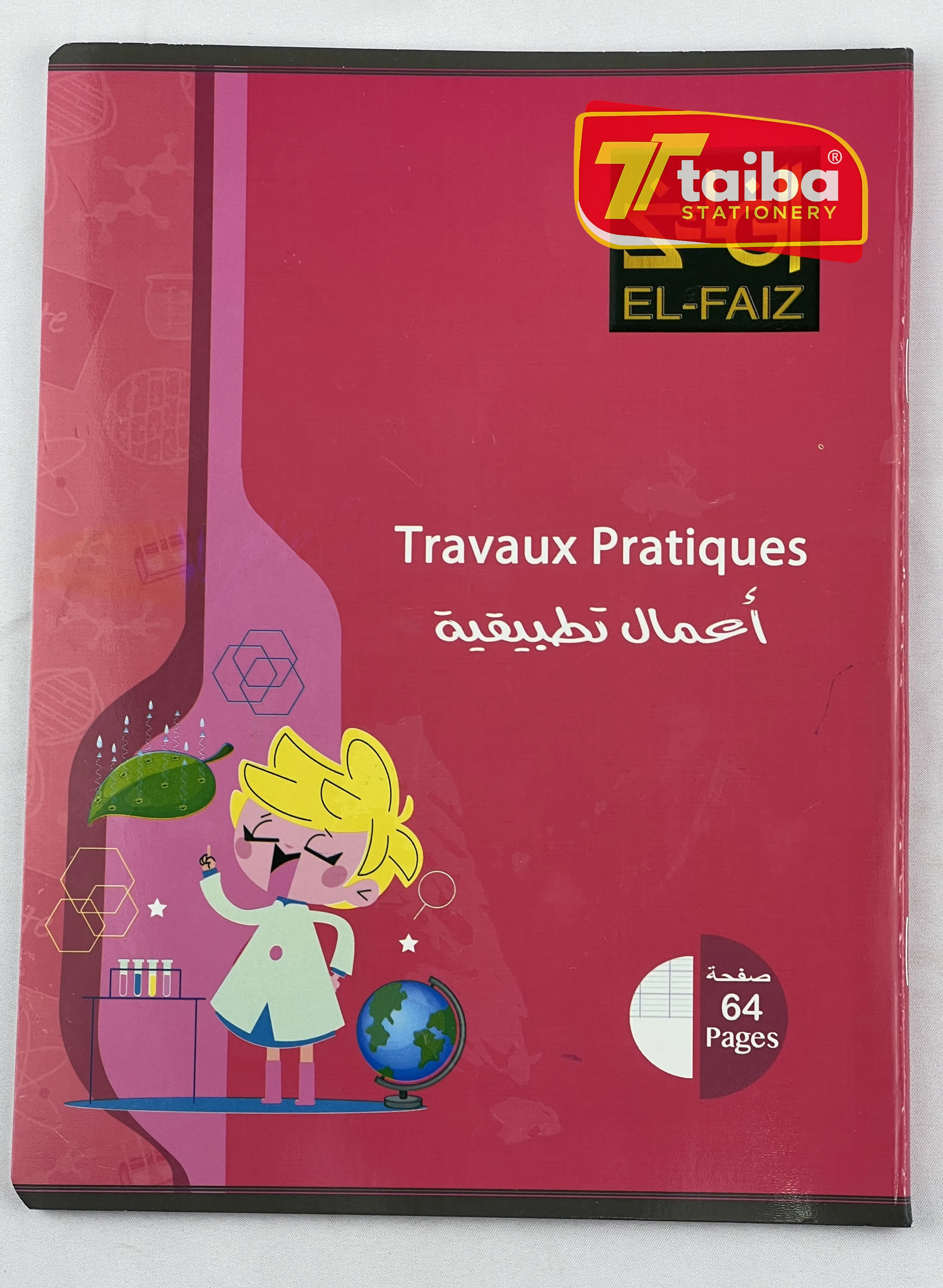 كراس اعمال تطبيقية 64 ص الفايز كوك