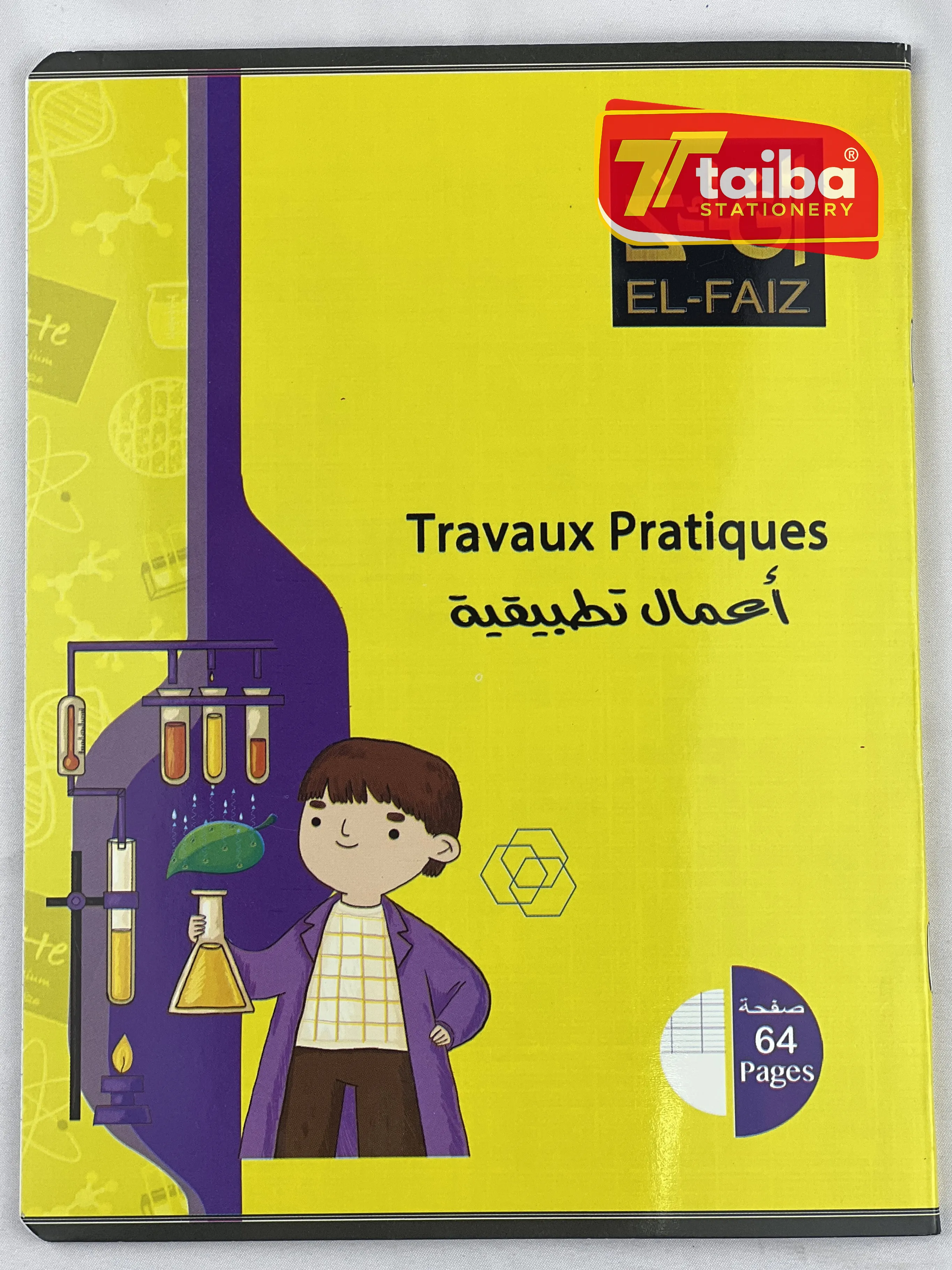 كراس اعمال تطبيقية 64 ص الفايز كوك