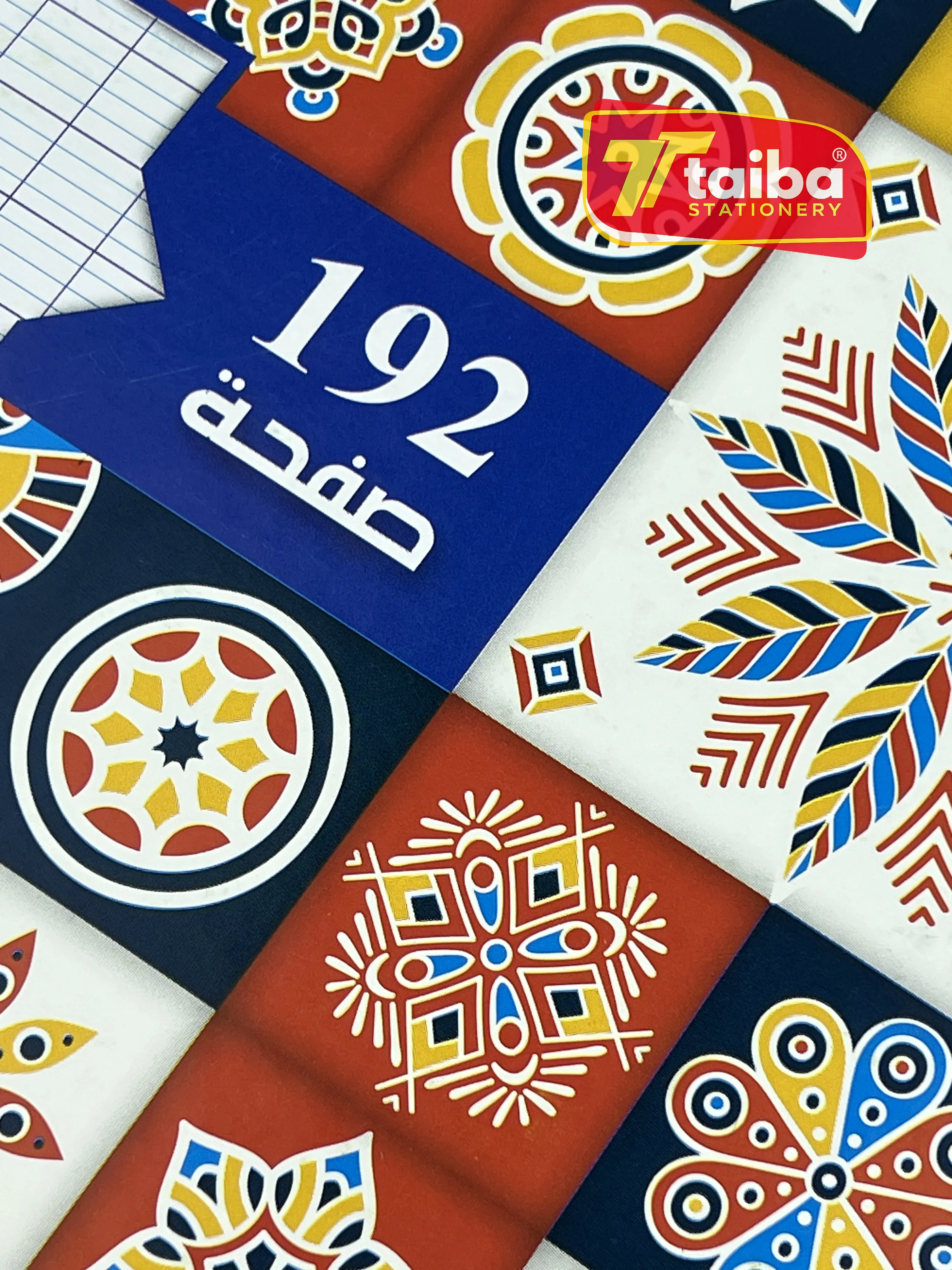 سجل 192 ص الهلال