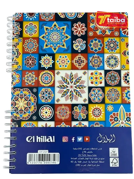 سجل 192 ص الهلال