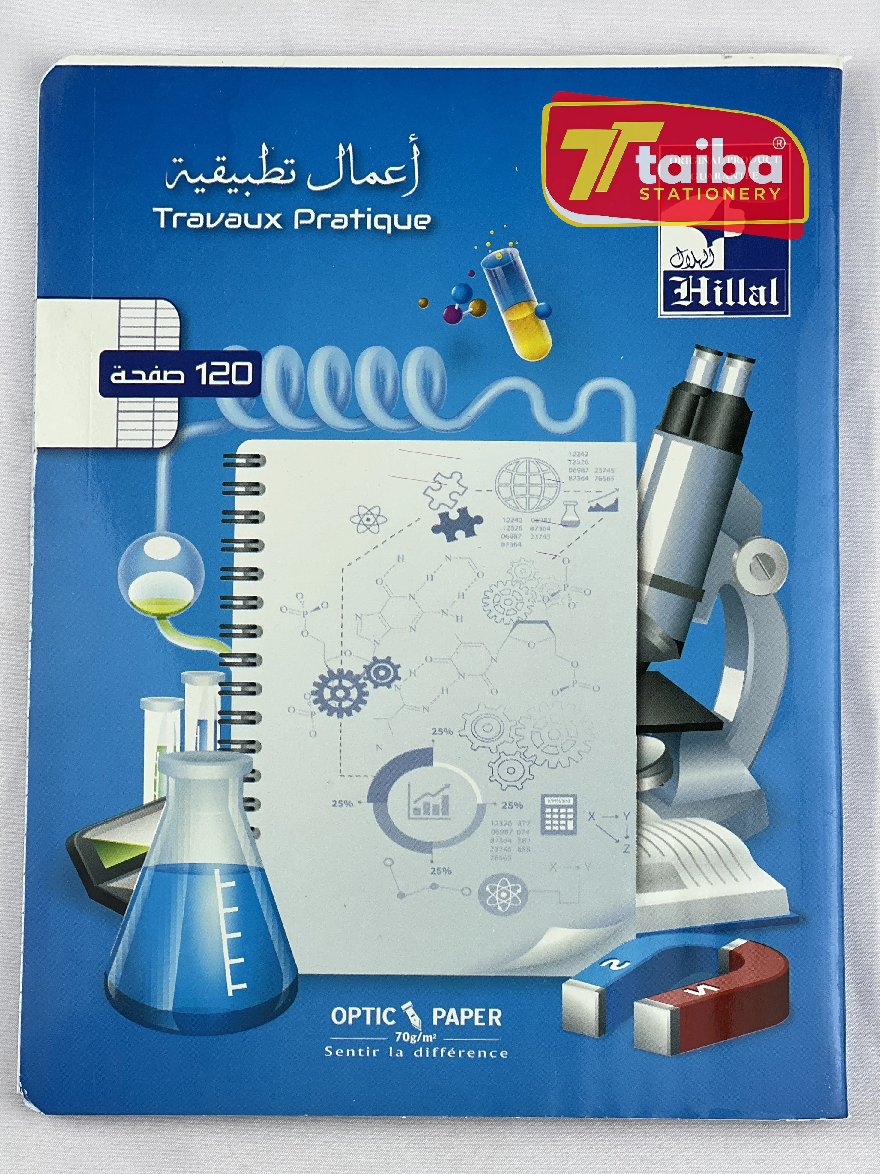 كراس أعمال تطبيقية 120 ص الهلال