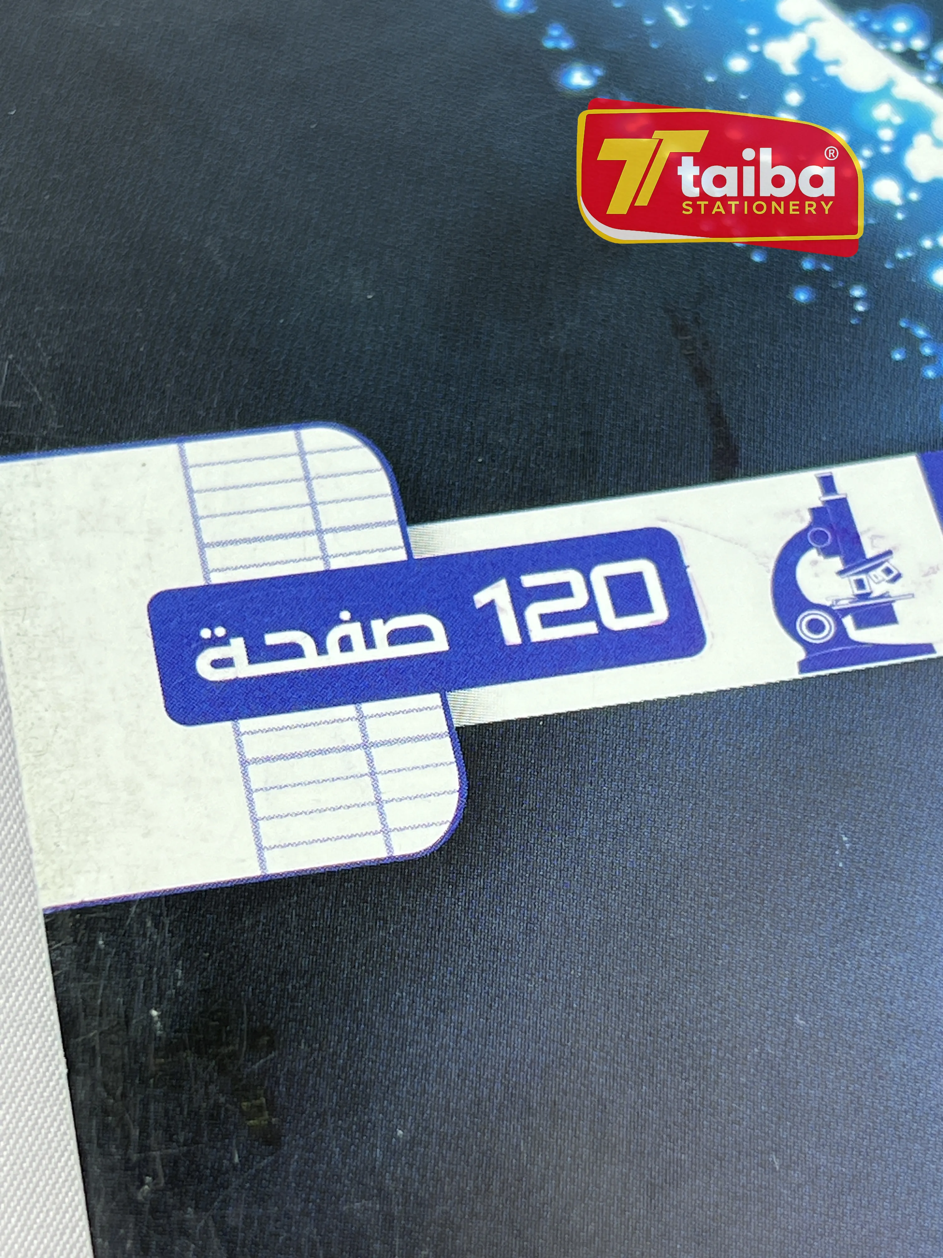 كراس أعمال تطبيقية 120 ص الهلال