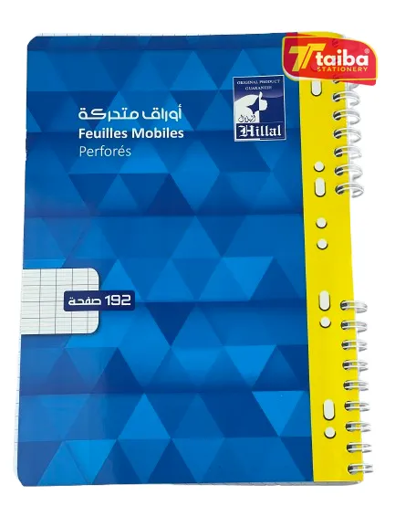 كراس بأوراق متحركة 192 ص