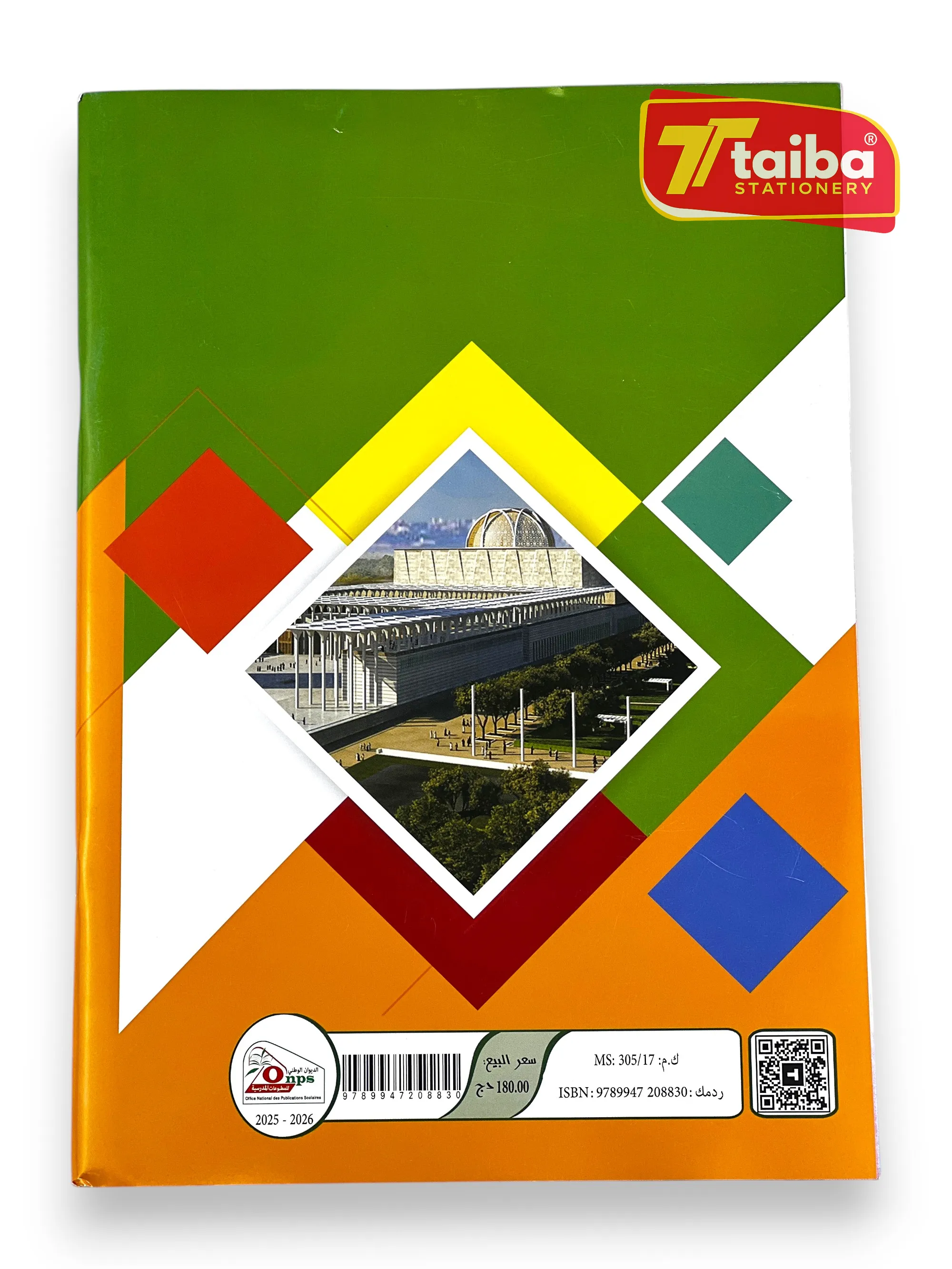 LIVRE SCOLAIRE EDUCATION ISLAMIQUE 3 EME ANNEE PRIMAIRE