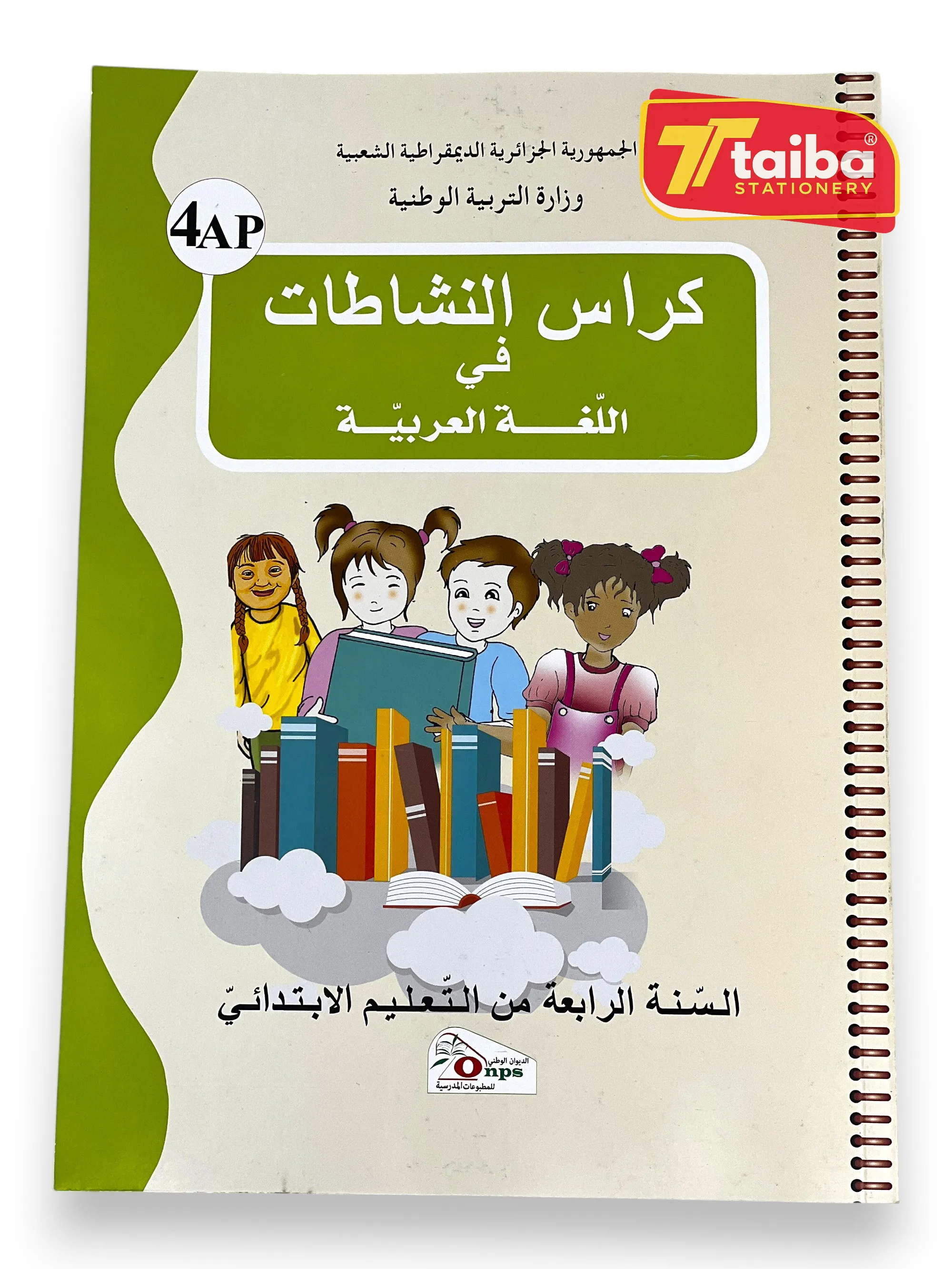 LIVRE SCOLAIRE EXERCICE ARABE 4 EME ANNEE PRIMAIRE