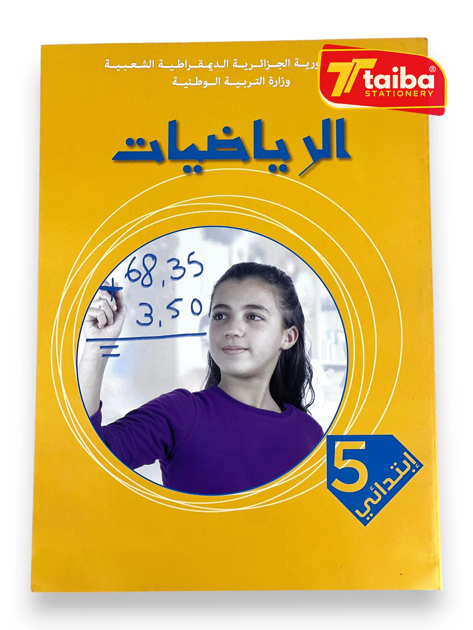 LIVRE SCOLAIRE MATHEMATIQUE 5 EME ANNEE PRIMAIRE