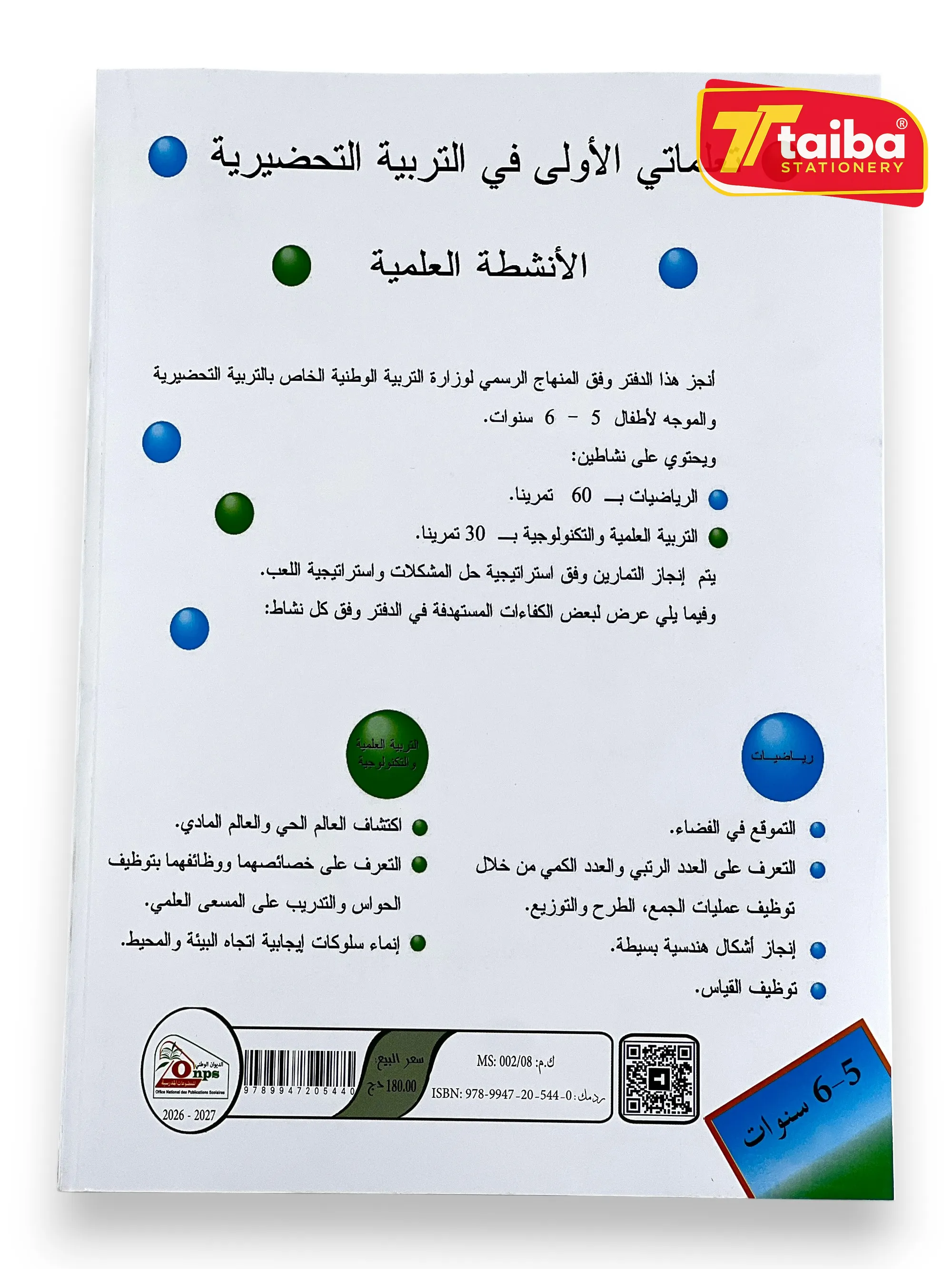 LIVRE SCOLAIRE math  preparatore