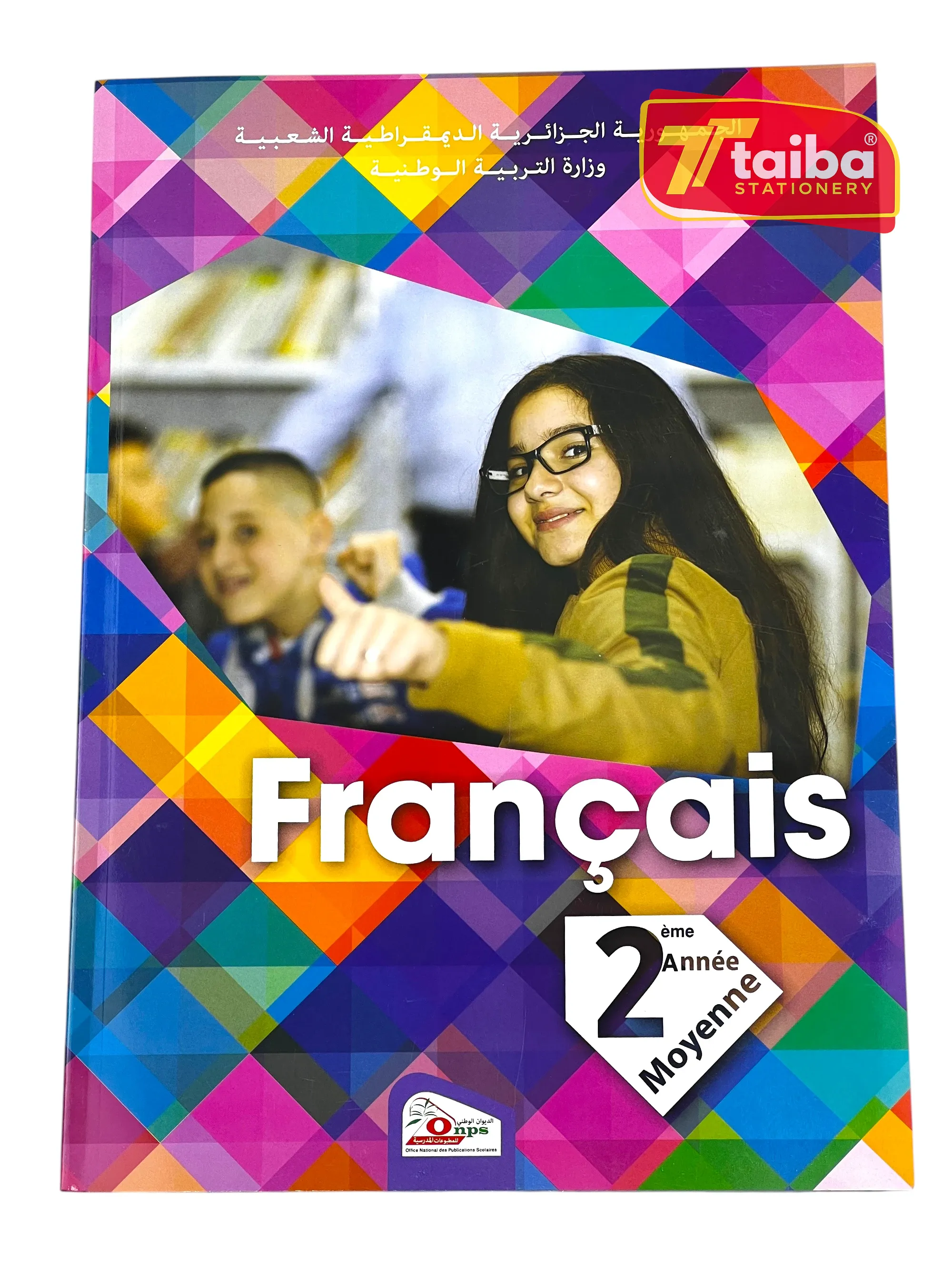 LIVRE SCOLAIRE FRANCAIS 2 EME ANNEE CEM