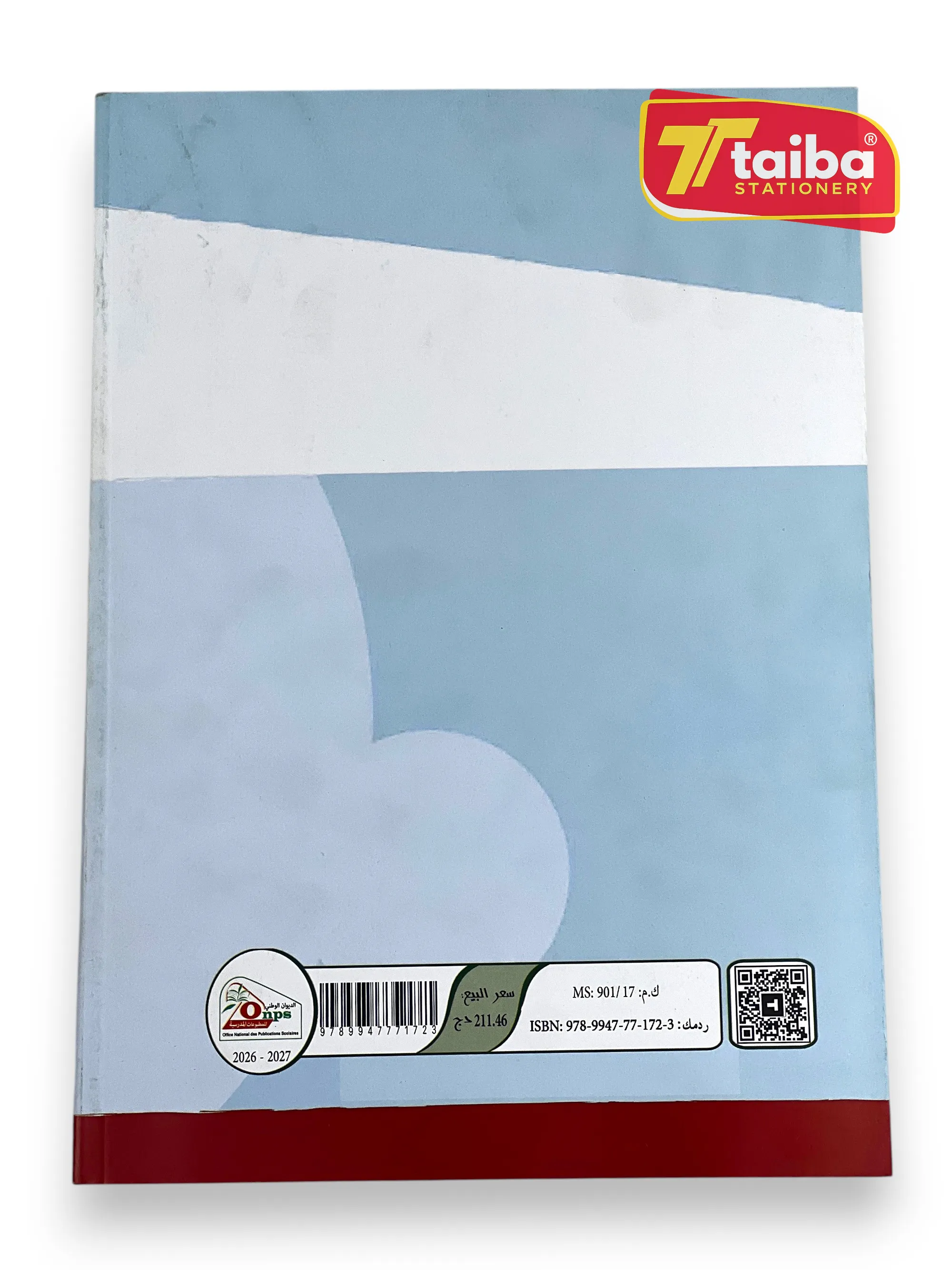 كتاب اللغة العربية سنة ثالثة متوسط