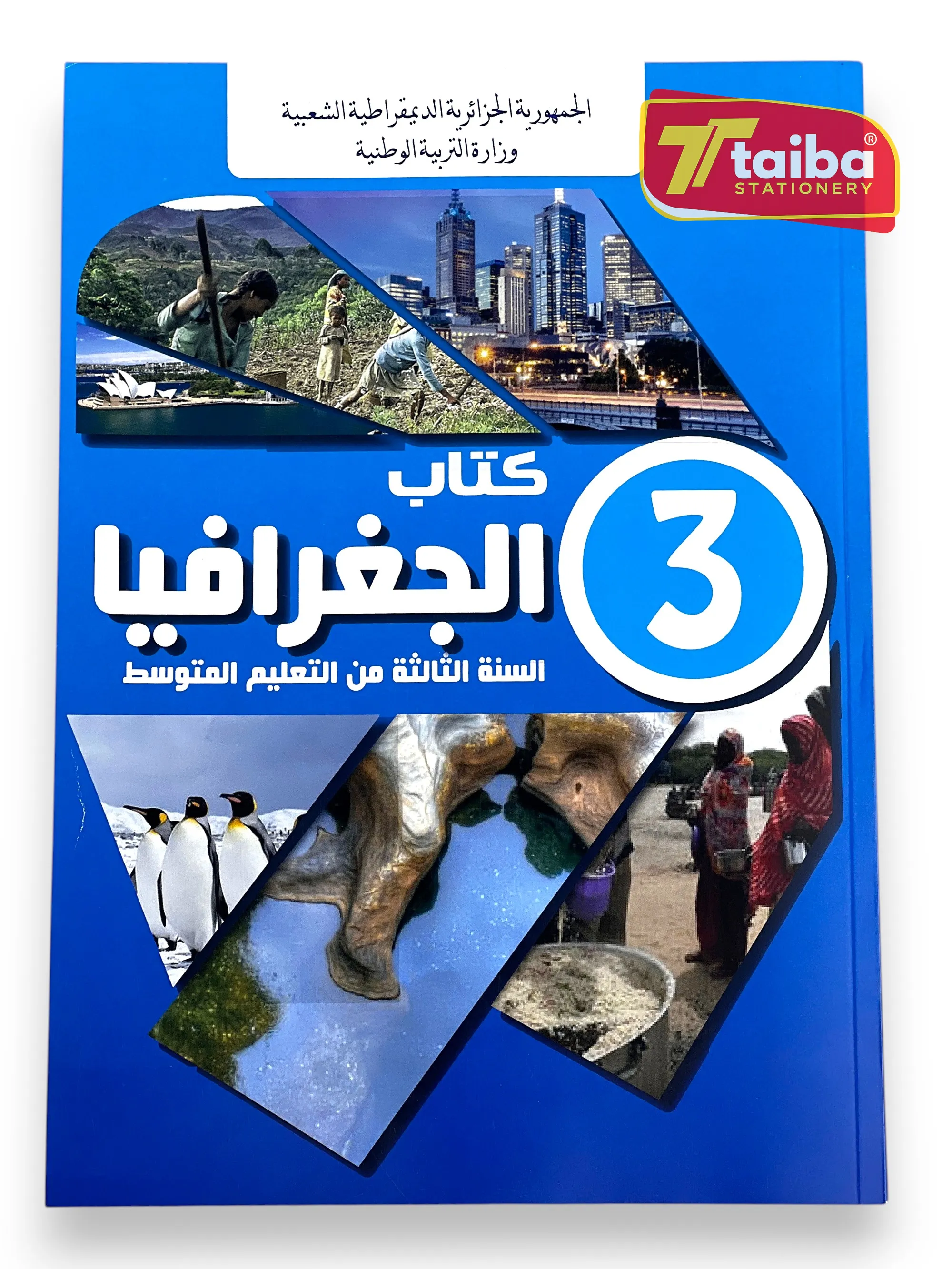 LIVRE SCOAIRE GEOGRAPHIE 3 EME ANNEE MOYEN