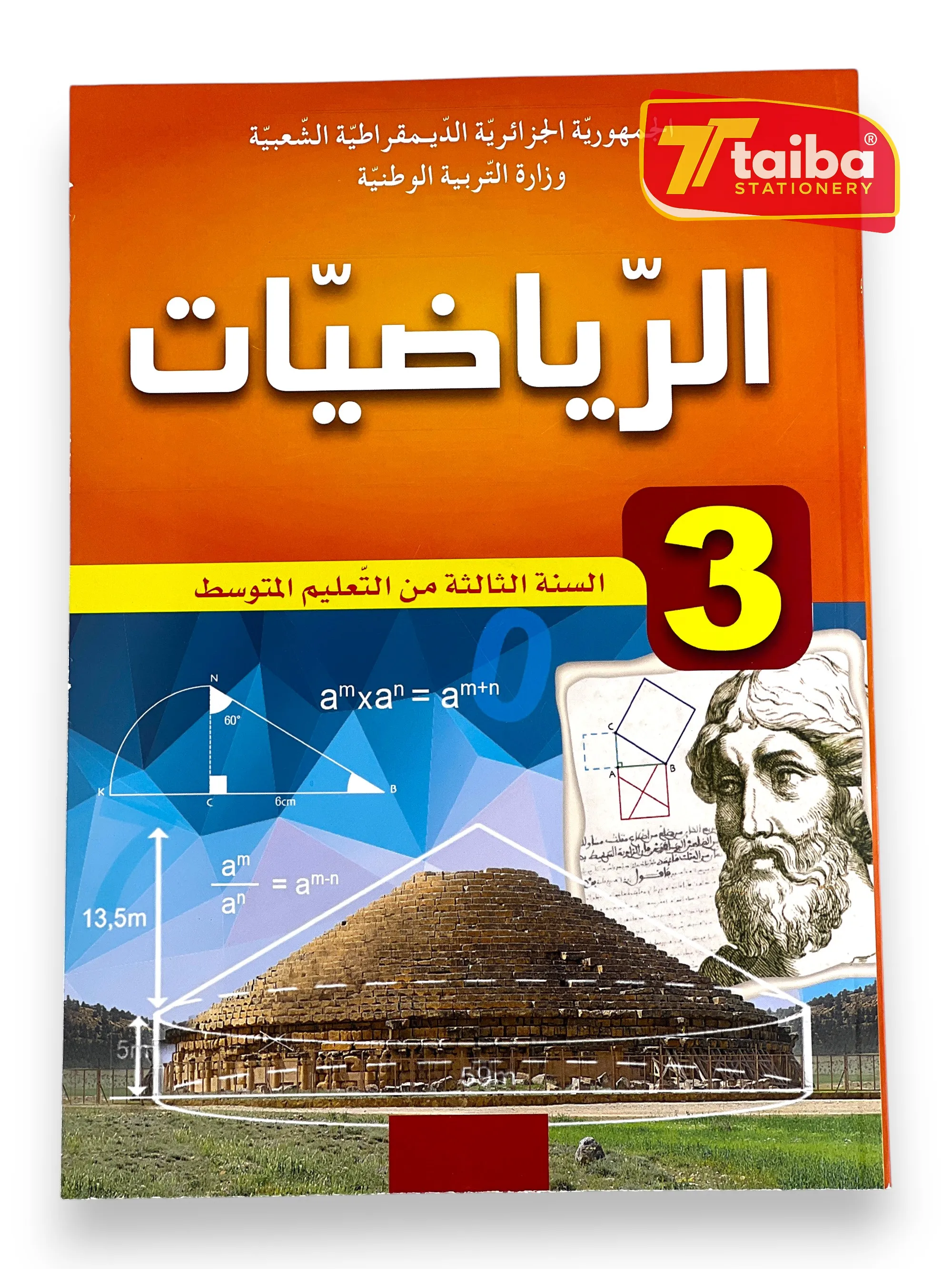 LIVRE SCOLAIRE MATHEMATIQUE 3 EME ANNEE MOYEN