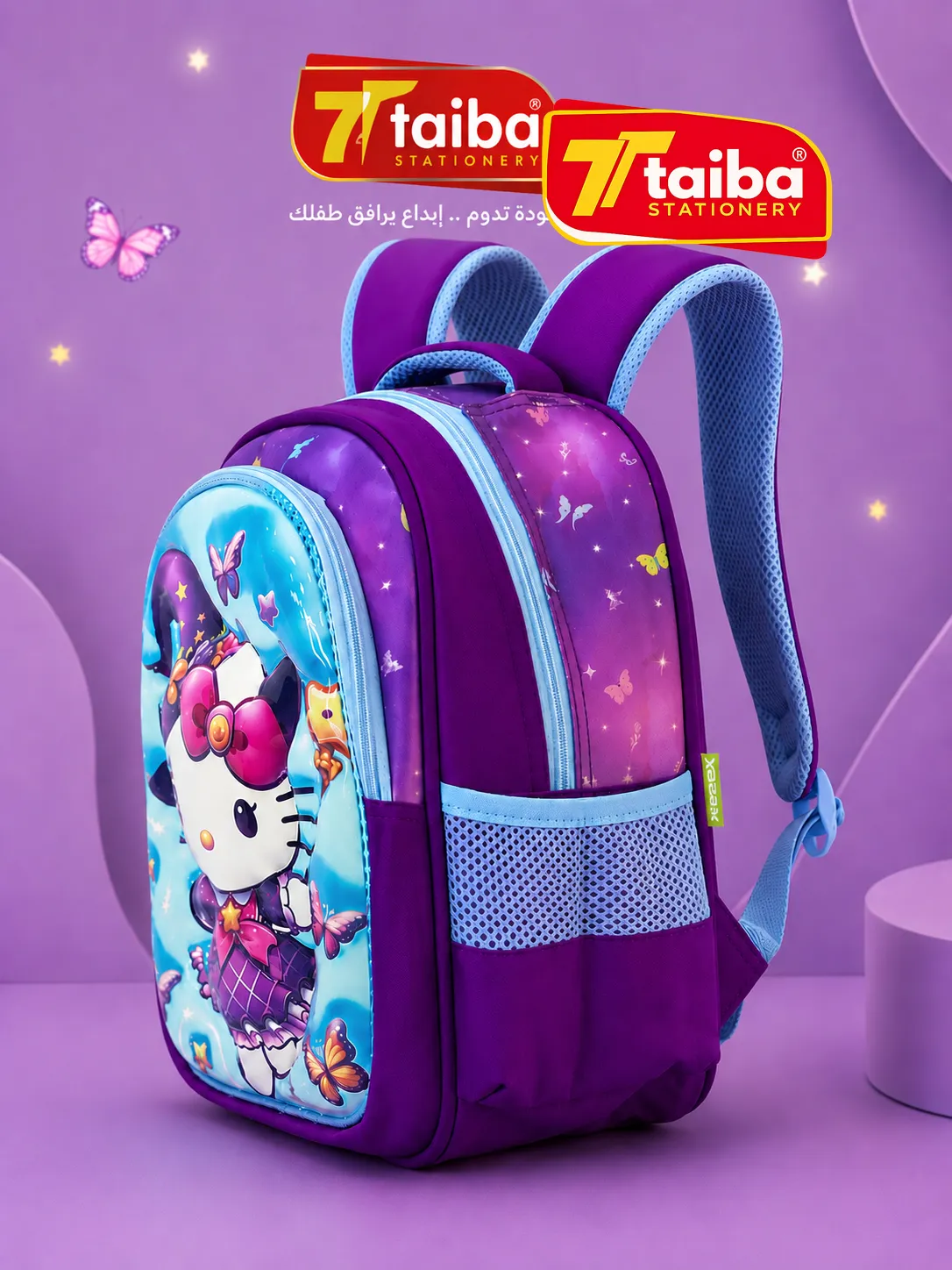 حقيبة مدرسية