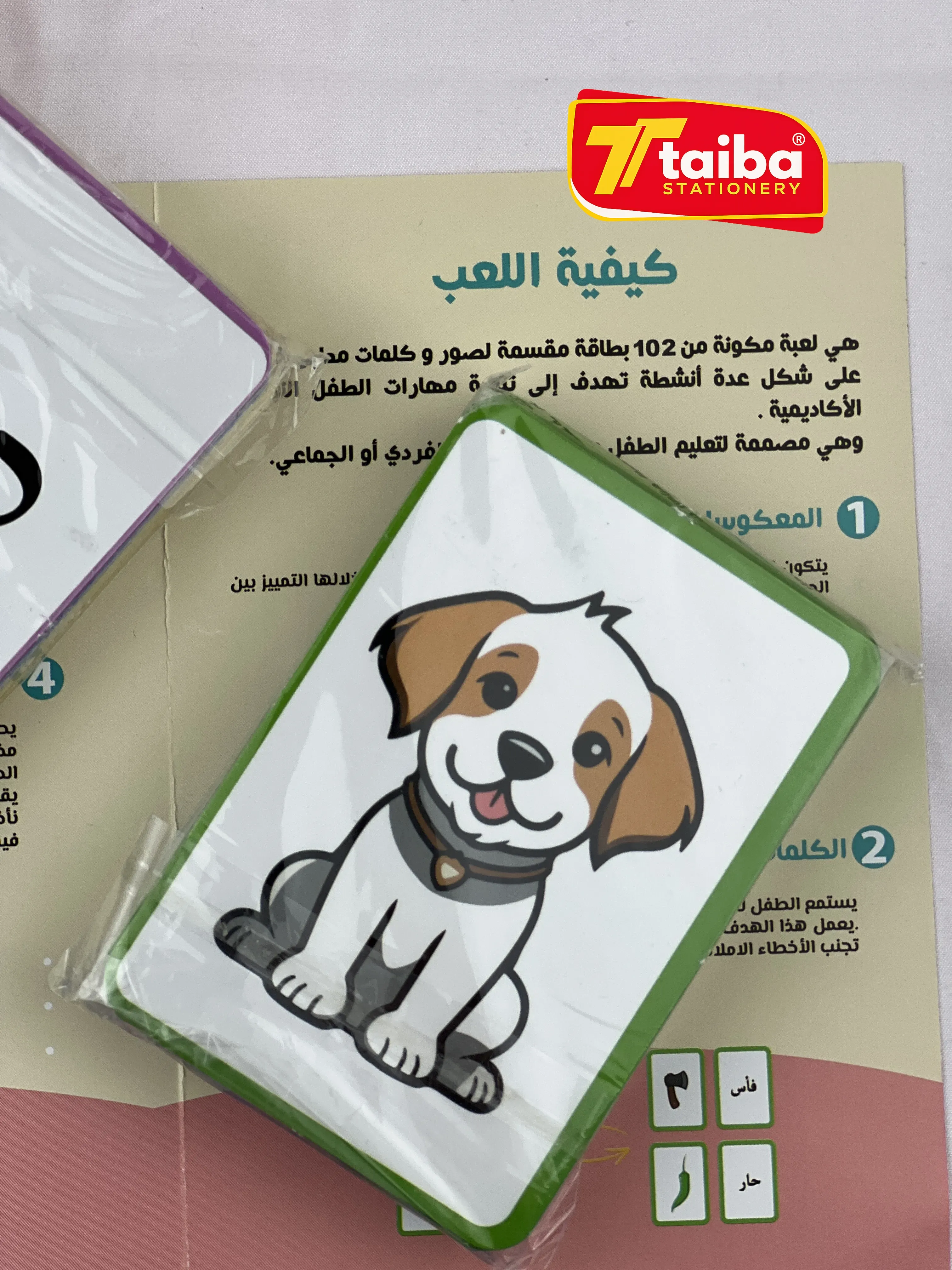 تحدي الكلمات